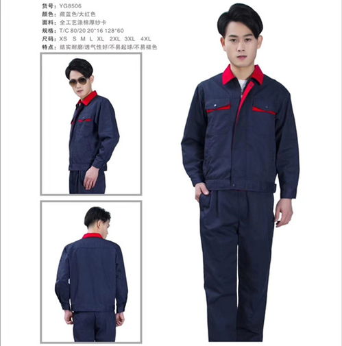 深圳工作服定制 起旺服装厂家定做 纯棉工作服定制